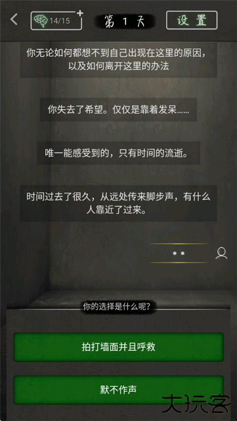 圆形监狱