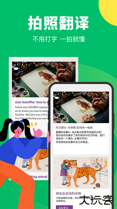 搜狗翻译免费下载