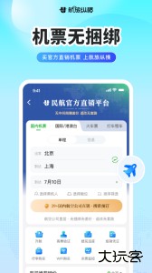 航旅纵横Pro官方版app下载 v8.4.1安卓版