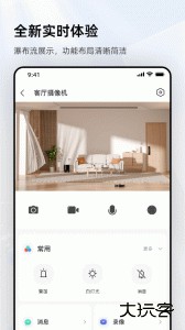 乐橙摄像头最新版app下载 v9.2.6.1215安卓版
