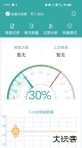 千敏知鸟官方版下载 v1.1.7安卓版