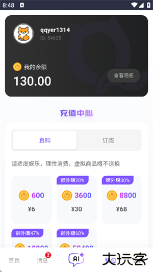 青丘语聊天免费版