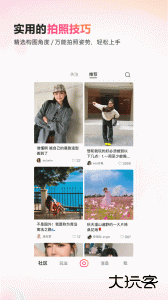 可颂app最新版下载 v16.2.0安卓版