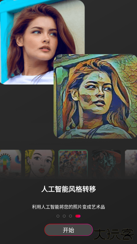 androvid pro安卓版