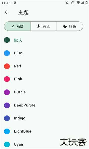 红枫云盘安卓版
