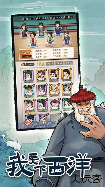 我要下西洋最新版下载