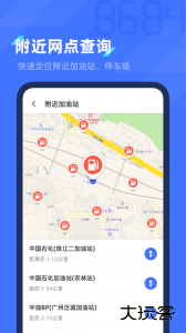 8684查违章app最新版下载 v2.0.11安卓版