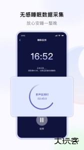 睡好了么官方版最新版下载 v2.7.2安卓版