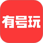 有号玩官方版最新版下载 v1.3.4安卓版