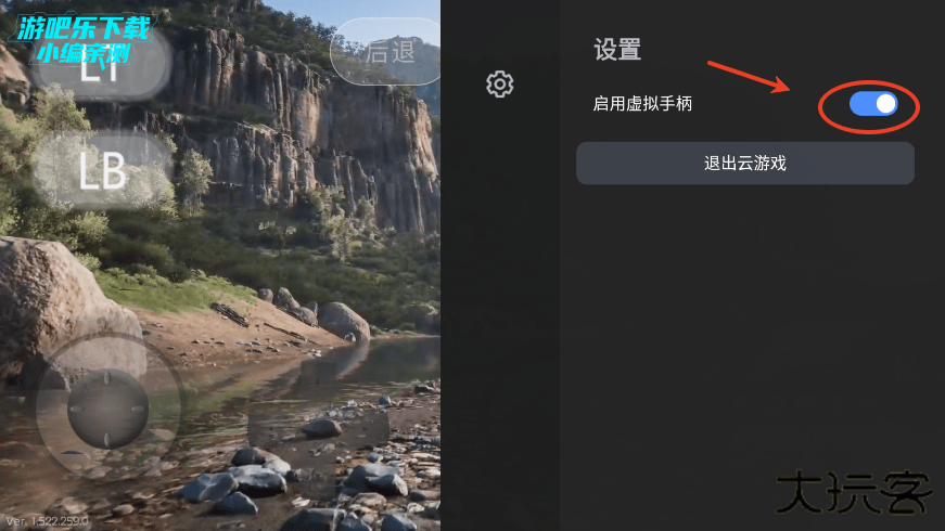 盖世游戏模拟器