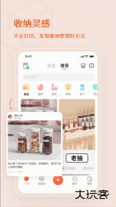 臣小印官方版app下载 v2.5.13安卓版