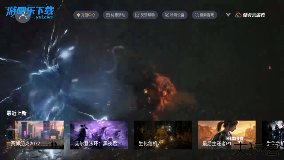 酷卡云娱3A云游戏官方版