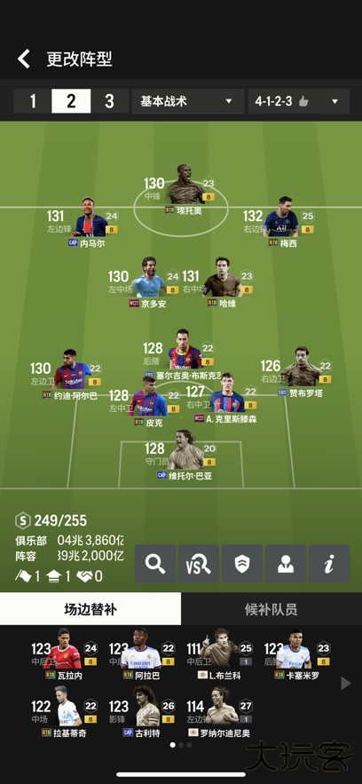 足球在线4移动版最新版下载