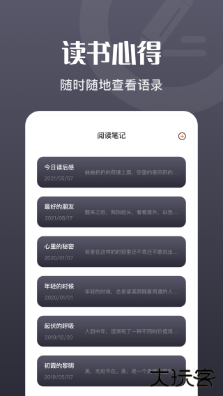 荧光阅读旧版本