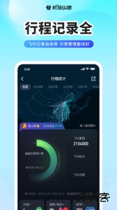 航旅纵横Pro官方版app下载 v8.4.1安卓版