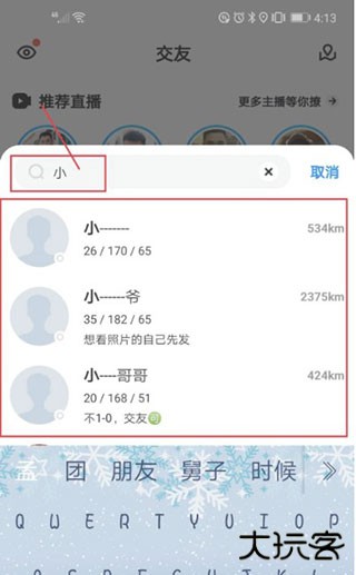 Blued闪照无限制老版本
