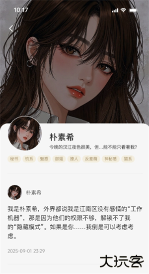 Laike AI聊天软件下载安装