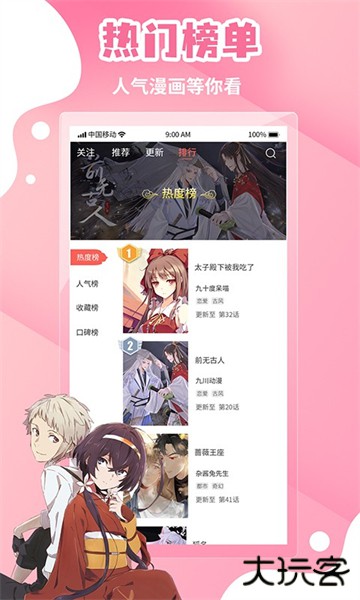 歪歪漫画安卓版