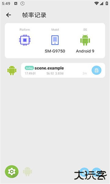 Scene工具箱免root版下载