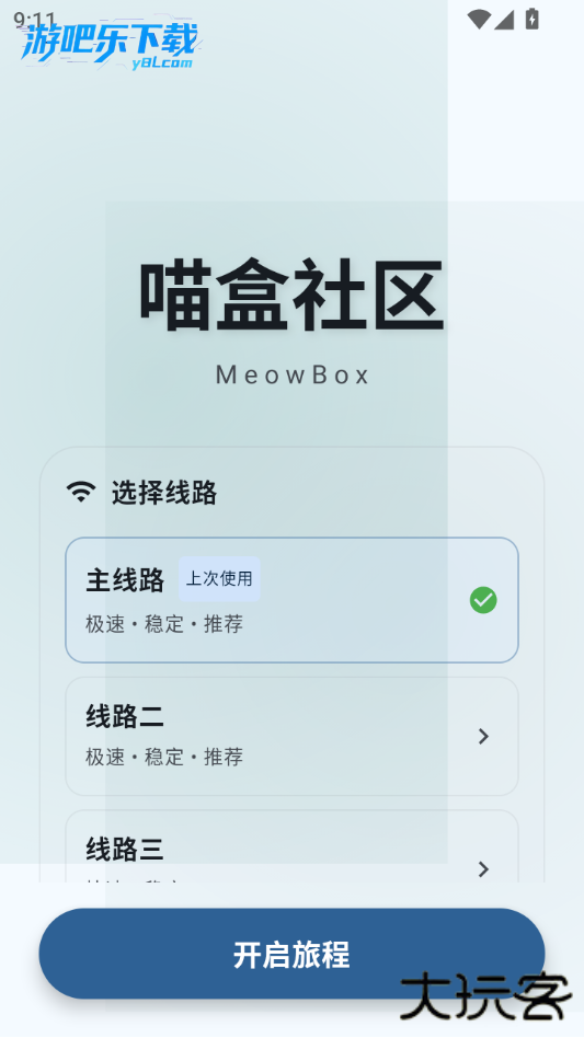喵盒社区游戏app最新版2026