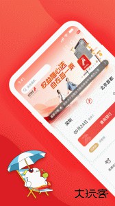 深圳航空手机版客户端下载 v7.0.1安卓版