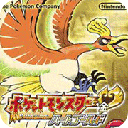 口袋妖怪心金魂银汉化版下载