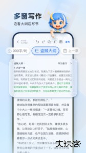 作家助手官方版下载 v5.12.0.15627安卓版