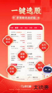 同花顺官方版最新版app下载 v11.46.04安卓版