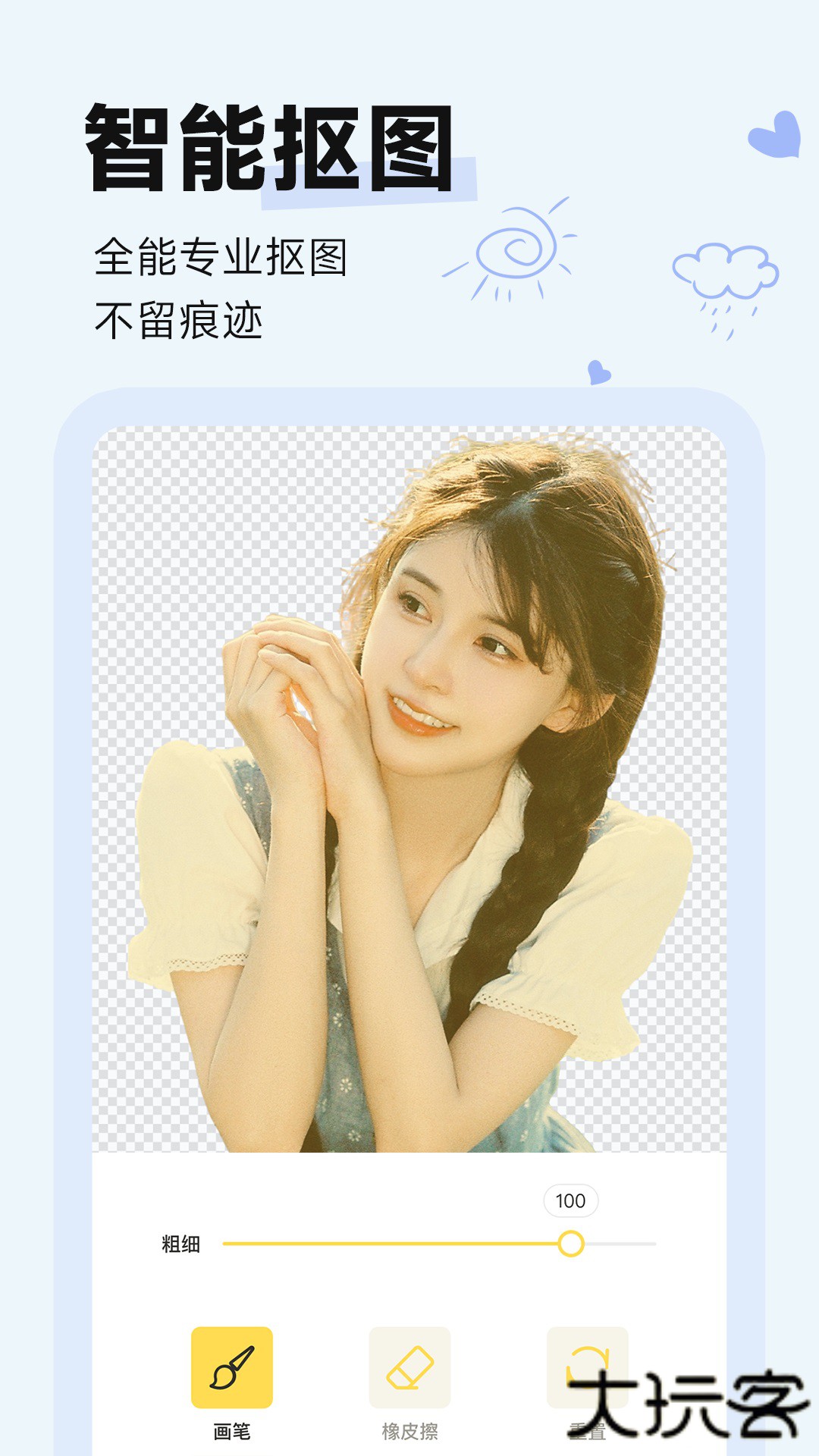 盐橘相机安卓版