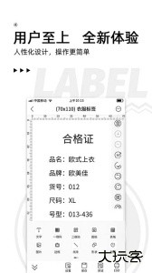 小标打印官方版最新版下载 v3.18.1安卓版