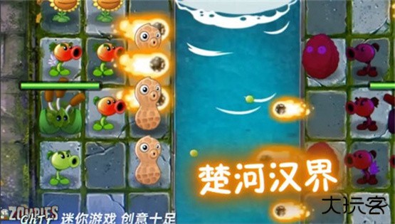 植物大战僵尸GhTr版最新版下载