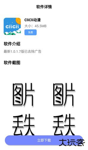 万物推软件库最新版