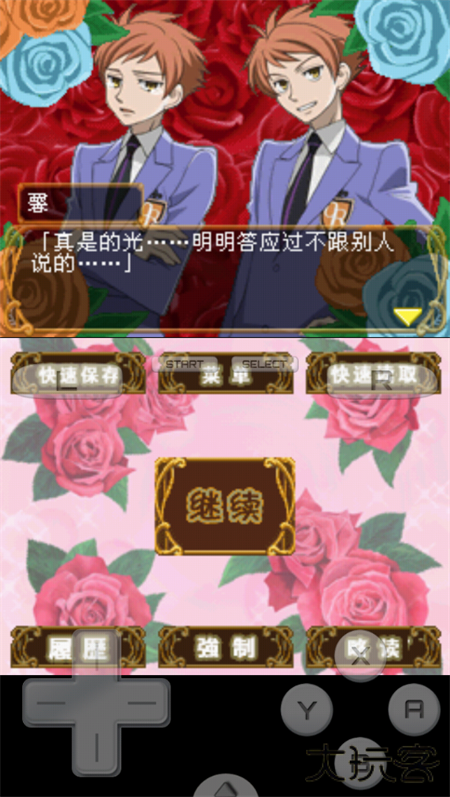 樱兰高校男公关部最新版下载