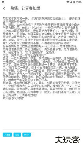 寒假作业官方正版14.38.0免费版