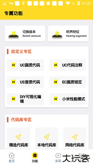 xl6666cn画质怪兽120帧