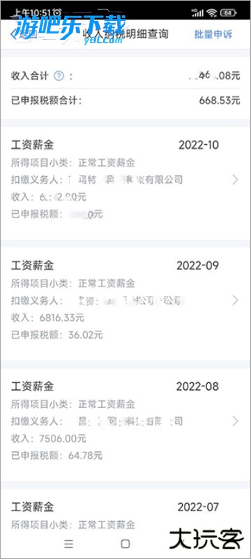 个人所得税app下载2026