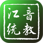 江音统教官方版下载 v3.1.1安卓版