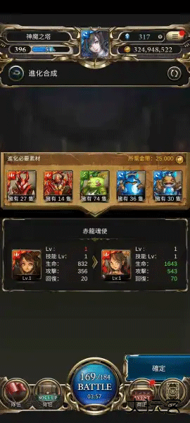 神魔之塔新手指南图