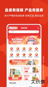 派摩商城app最新版下载 v9.9.8安卓版