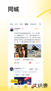 蜂喔app最新版下载 v5.0.0安卓版