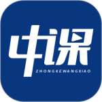中课网校软件客户端下载 v2.1.3安卓版