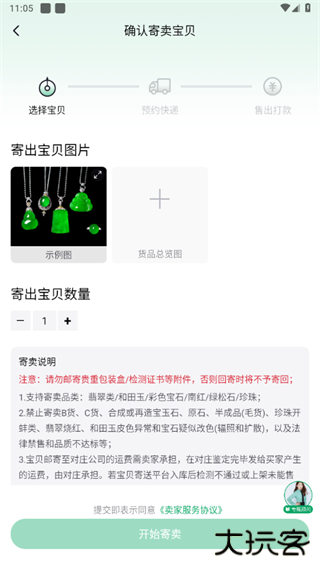 对庄翡翠官方版