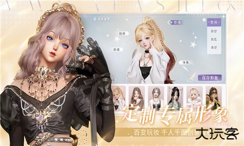 以闪亮之名云游戏