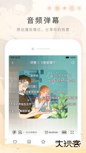 猫耳FMapp下载 v6.5.4安卓版