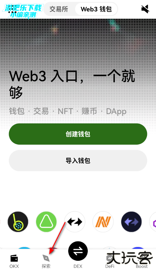 oks钱包官方手机版