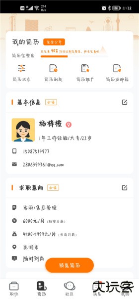 中国印刷人才网app