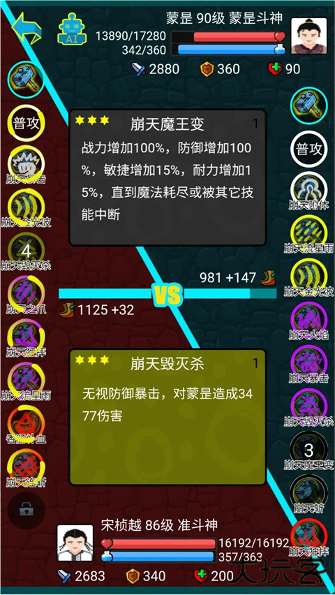 斗神大陆