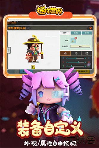 迷你世界老版本0.44.2版下载