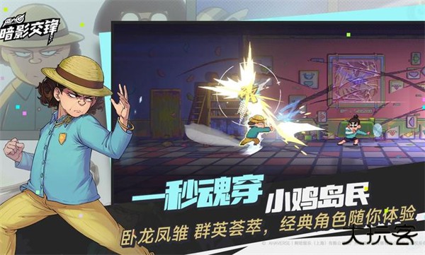 伍六七暗影交锋最新版下载