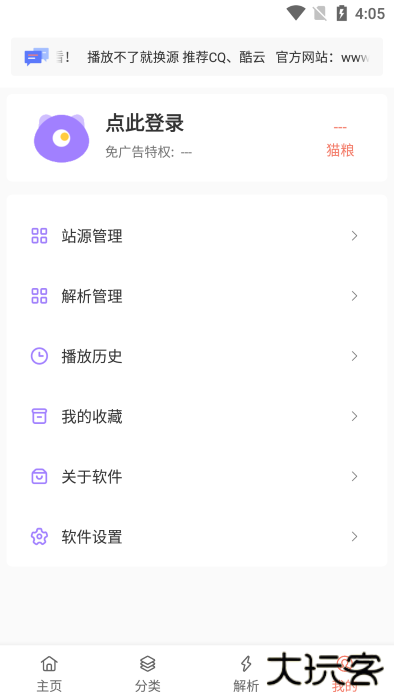 麦芽影视tv版免费下载